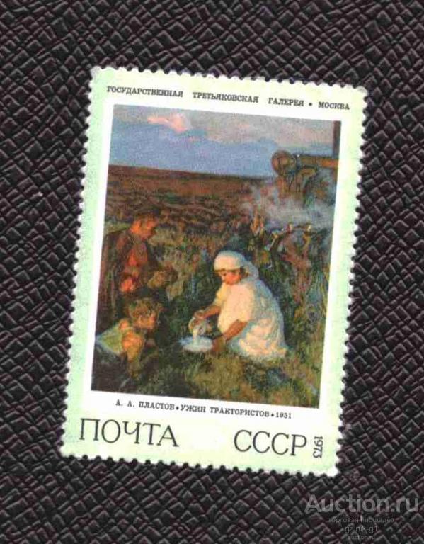 СССР    чистая  1973 год    живопись       №   5468