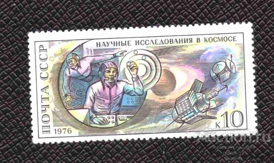 СССР    чистая  1976 год   космос        №     5471