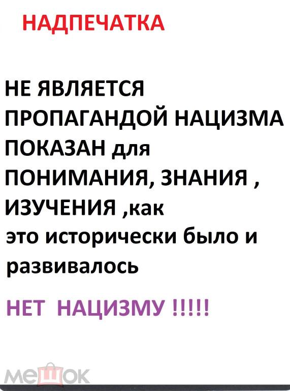 1944  ПОЧТОВЫЙ ЯРЛЫК отправление  ГЕРМАНИЯ, марка, , почта , конверт РЕЙХ
