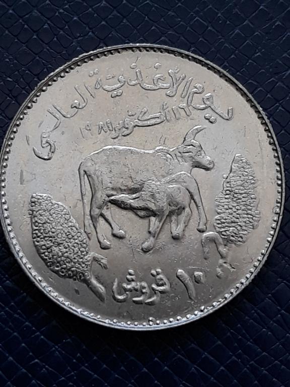 Судан 10 гирш 1981 КМ 85
