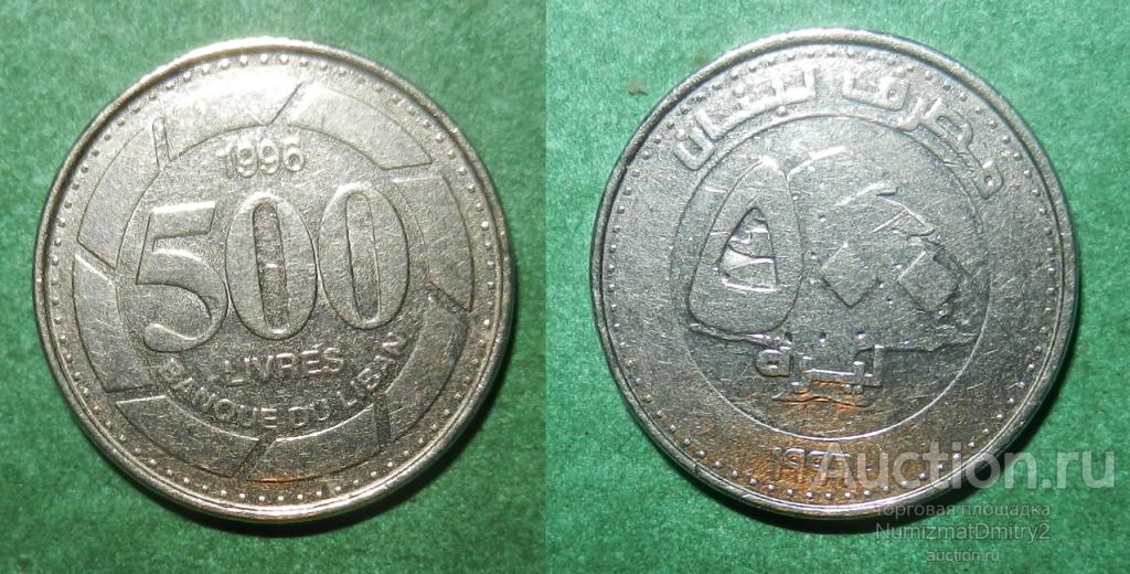 500 ливров 1996 KM#39 ЛИВАН ЧГорзА Ж