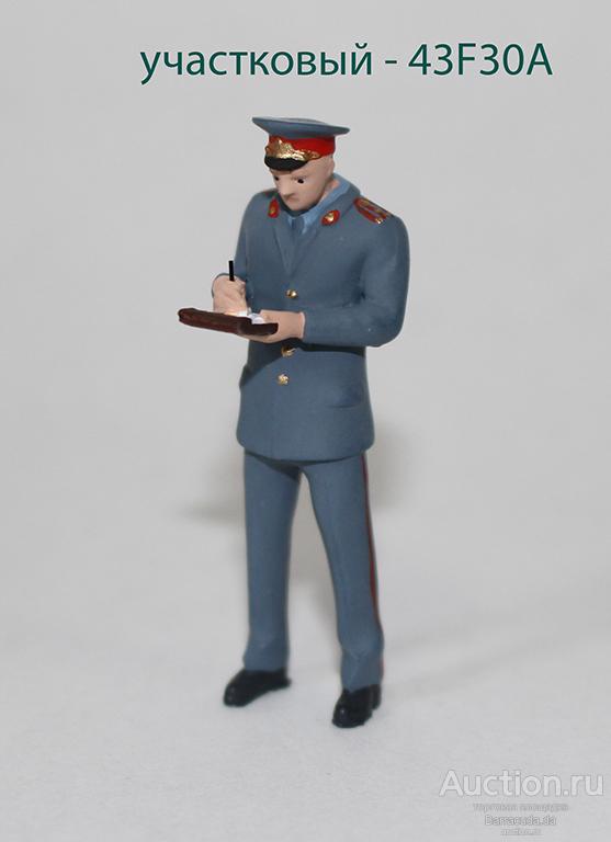 Фигурка в масштабе 1:43 Участковый