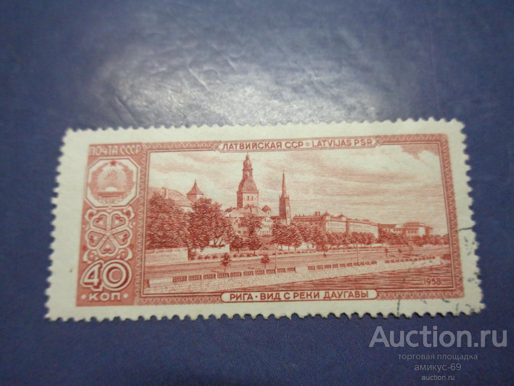 СССР 1958 г Республики  Латвийская  ССР