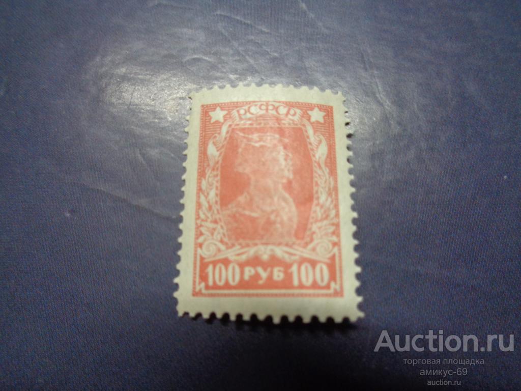 РСФСР 1922 г стандарт Красноармеец 100 руб Чистая