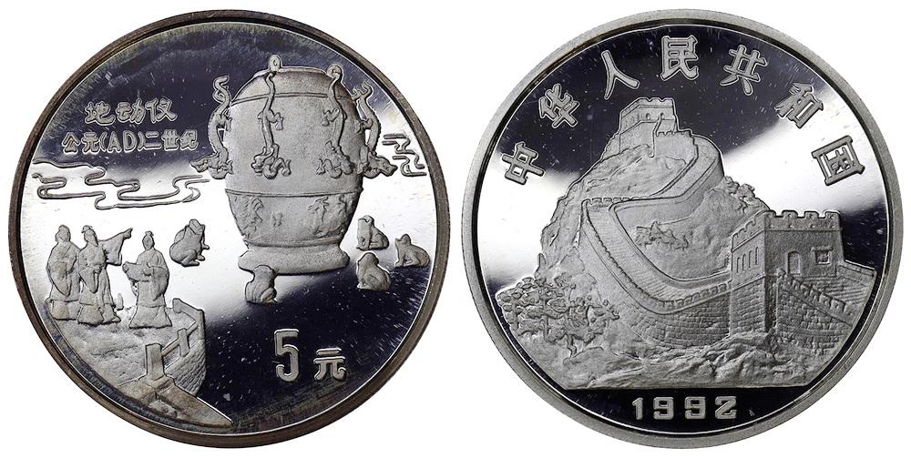 КИТАЙ 5 юаней 1992 ННР PR64 (Древние изобретения - сейсмограф)