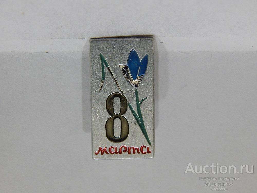 NN. 8 Марта. Международный Женский День. ММД Отличный!