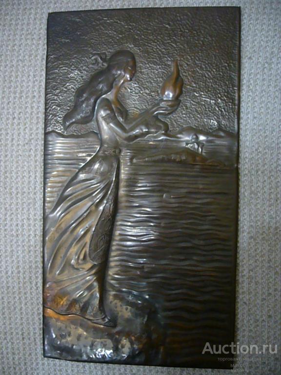 СССР. Чеканка. Медь. Оригинал. "Девушка с факелом. Море".