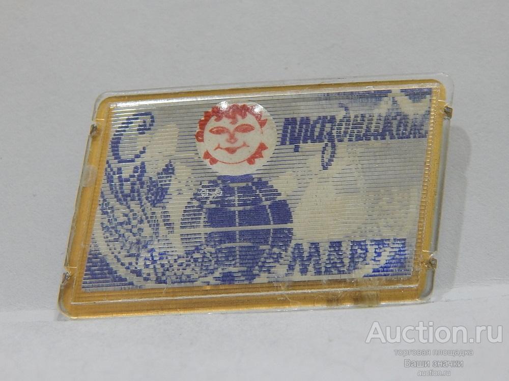 NN. 8 Марта. Международный Женский День. Отличный! переливашка