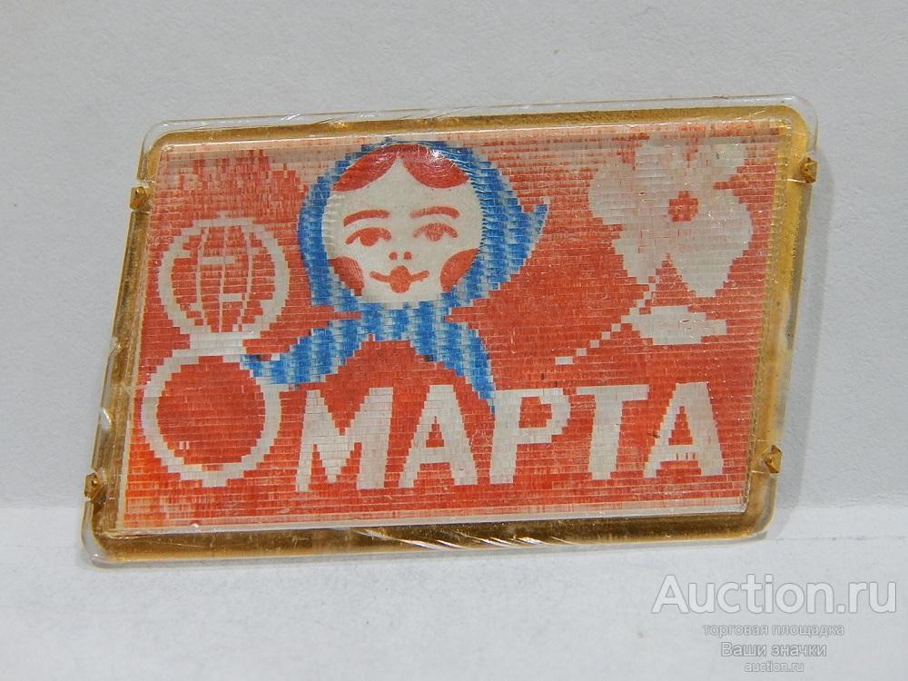 NN. 8 Марта. Международный Женский День. Отличный! переливашка