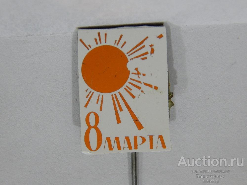 NN. 8 Марта. Международный Женский День. (ситалл) Отличный!