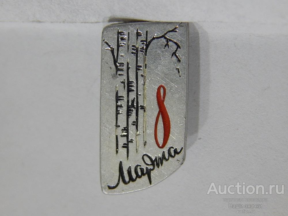 NN. 8 Марта. Международный Женский День. ММД Отличный!