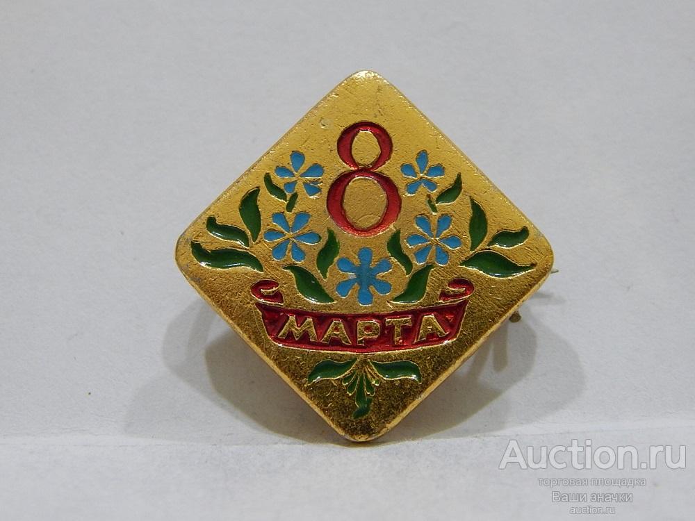 NN. 8 Марта. Международный Женский День. Отличный!