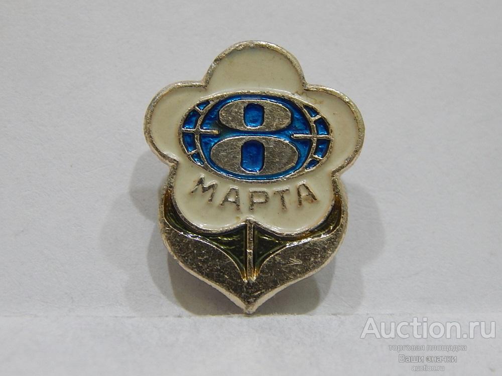 NN. 8 Марта. Международный Женский День. Отличный!