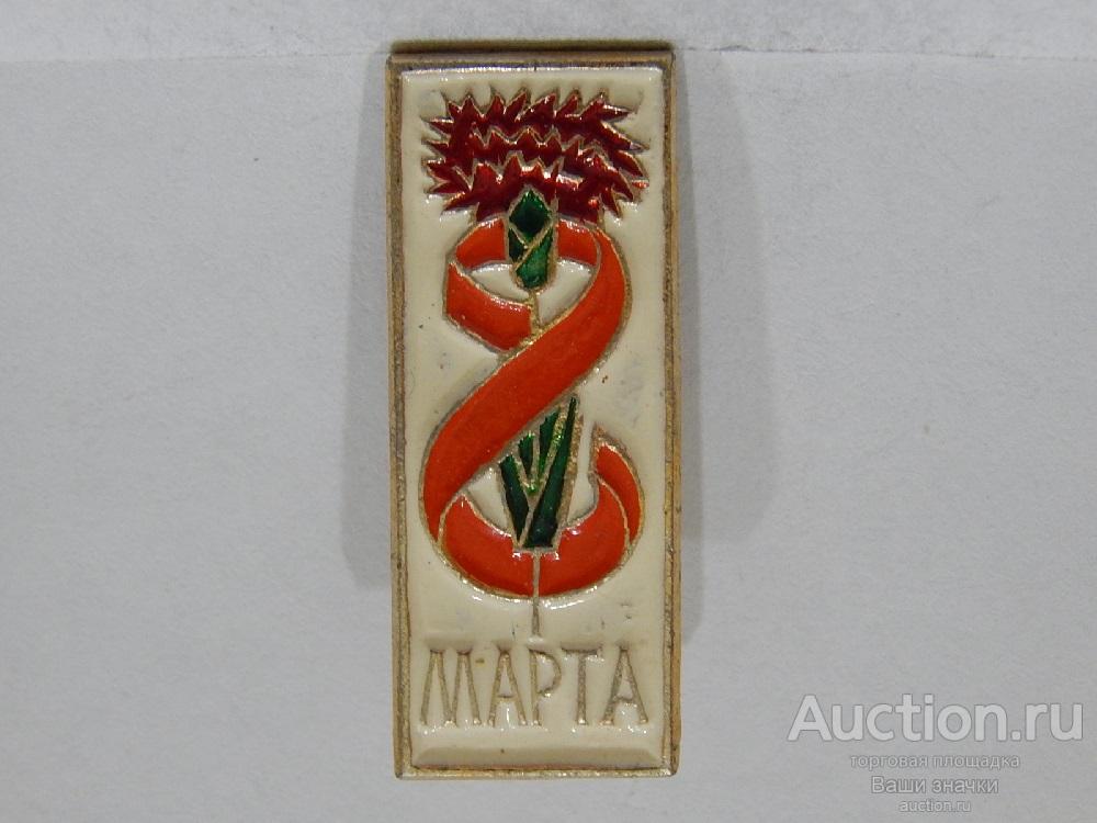 NN. 8 Марта. Международный Женский День. Отличный!