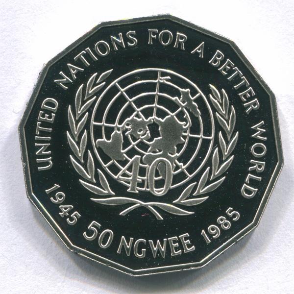 Замбия 50 нгве 1985 г 40 Лет ООН серебро
