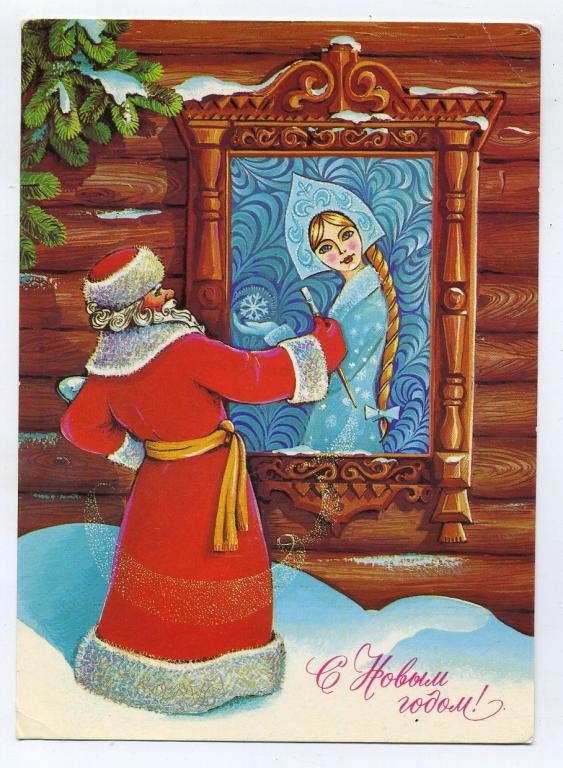 С Новым годом - Хмелев В / 1984 год (33)