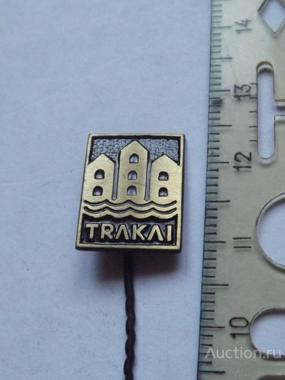 Значок СССР Прибалтика Литва Тракай Курорт Средневековая Столица Литвы 1.57гр