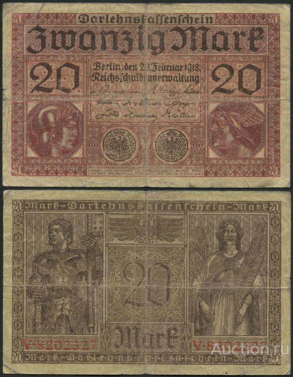 Германия 20 марок 1918 (арт 5221-51)