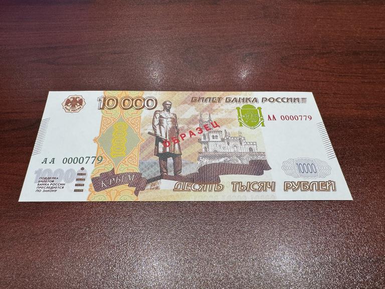 Россия, 2014 год, 10 000 рублей, проект банкнот, частный выпуск, Образец, UNC
