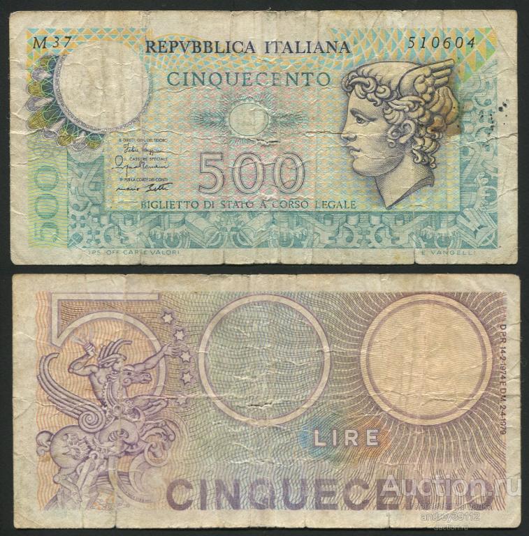 Италия 500 лир 1979 (арт 5221-53)