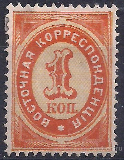 Россия, Русский Левант, 1888г., 1 коп. восточная корреспонденция, чистая.  (Ч-4).