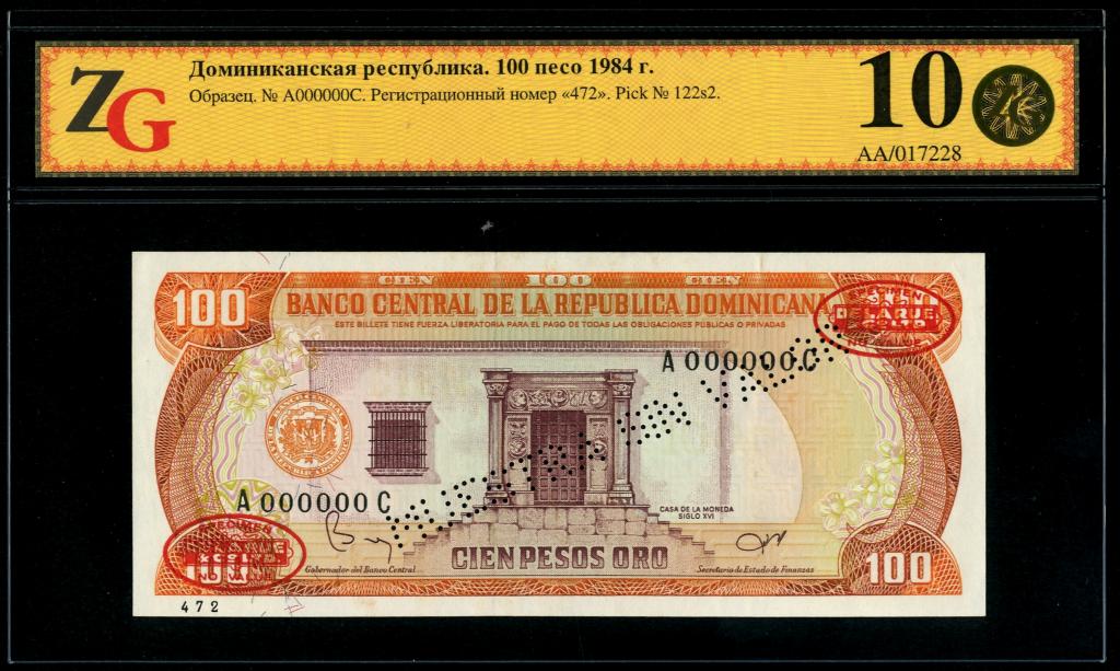 Доминиканская республика. 100 песо 1984 г. Образец.