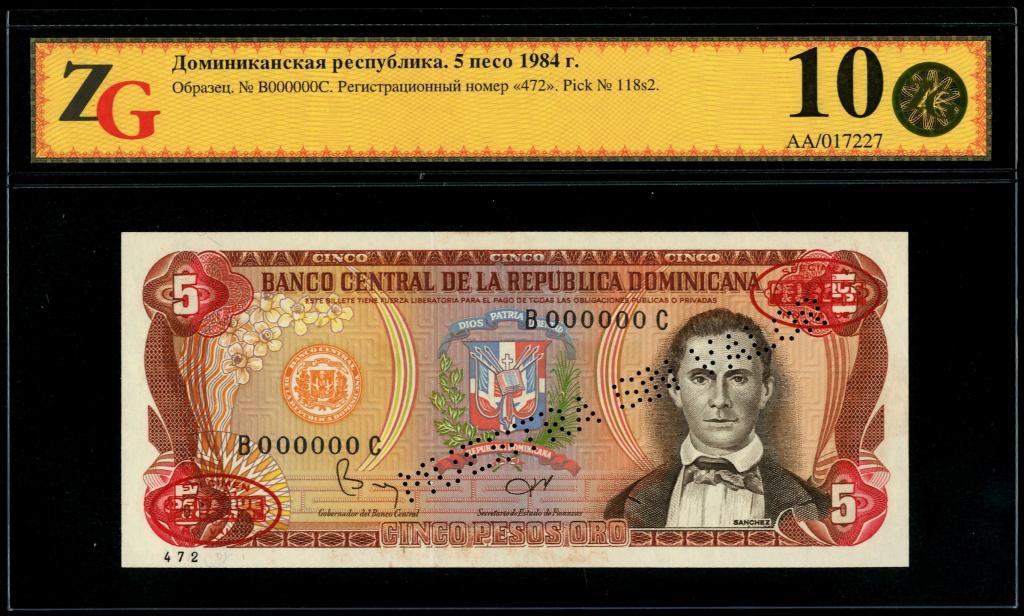 Доминиканская республика. 5 песо 1984 г. Образец.