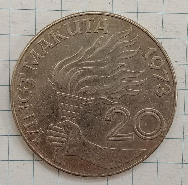 20 макут 1973 Заир (026905)