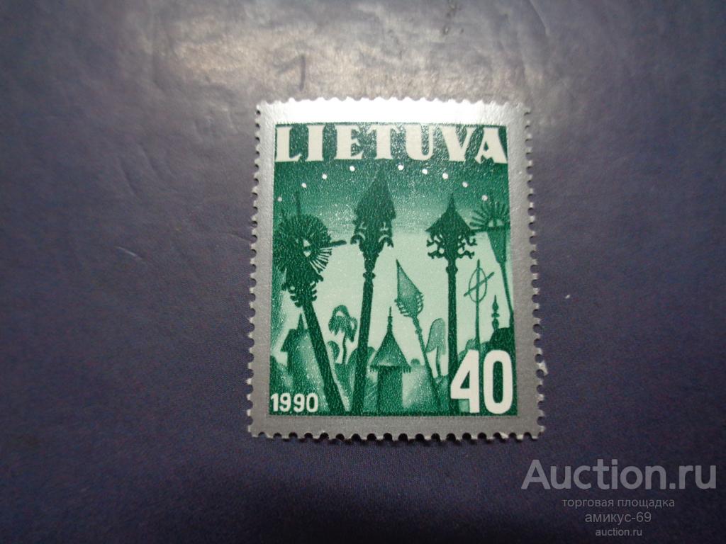 Литва  1990 г  Чистая ЧБН**