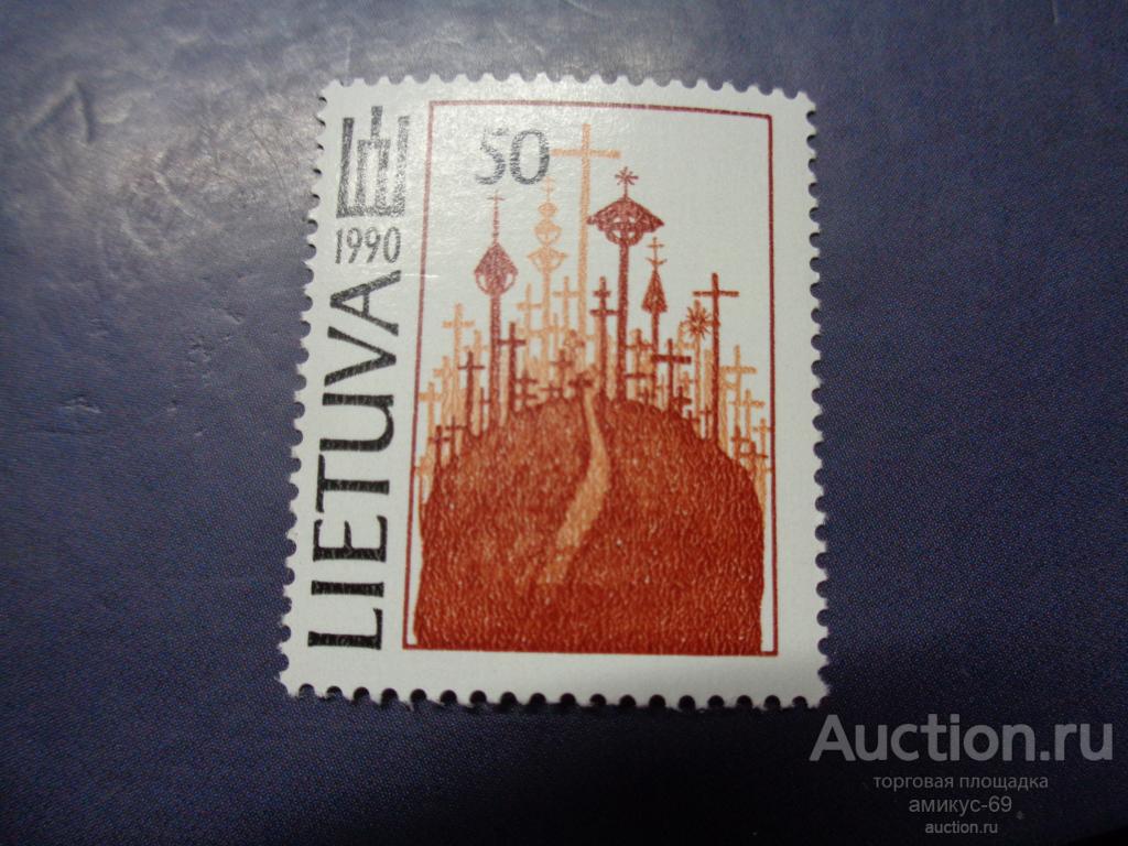 Литва  1990 г  Чистая ЧБН**