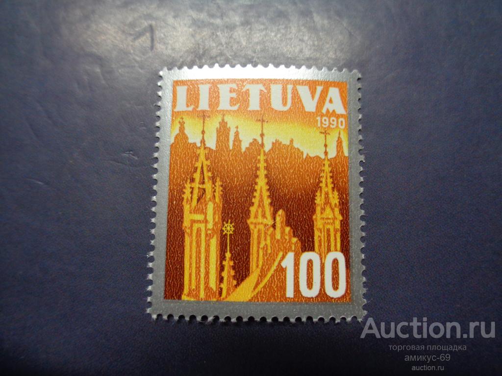 Литва  1990 г  Чистая ЧБН**