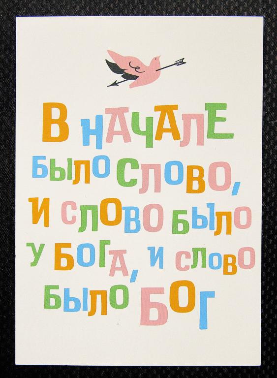 Открытка Издание "Зерно Арт", чистая.