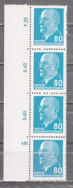 ГДР 1967 глава государства Вальтер Ульбрихт Mi1331 MNH сцепка