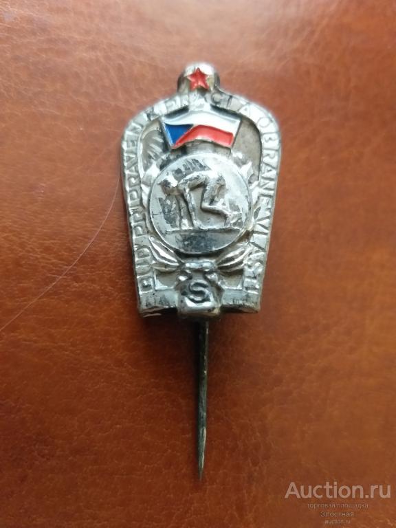 СОЦ. ЧЕХОСЛОВАКИЯ. БЕГУНОК. .ХОРОШИЙ СОХРАН. РЕКОМЕНДУЮ.