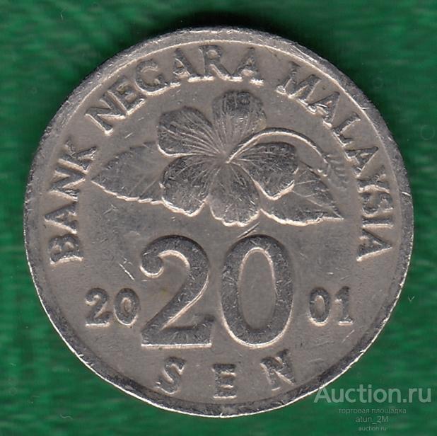 Малайзия. 20 сен. 2001 год. VF