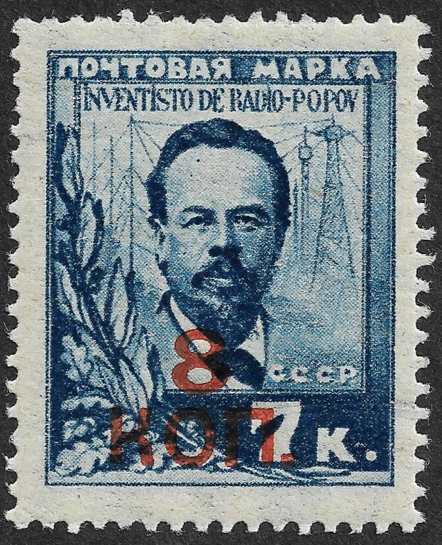 СССР 1927 г. Надпечатка "8 коп." на 7к (№229), Сол 275, MLH OG*