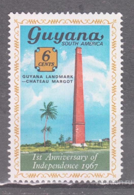 Гайана 1967 1-я годовщина независимости деревня Шато Марго Mi269 MNH