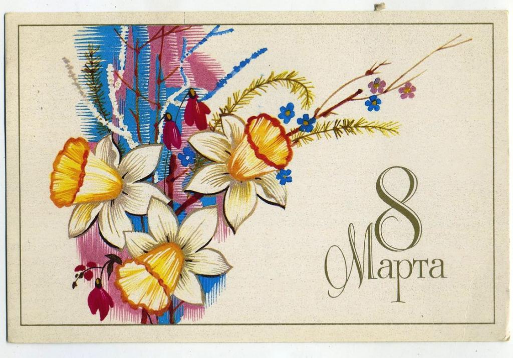 8 Марта - Губанов В / 1987 год (41)