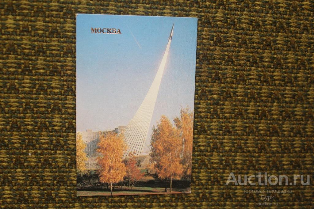 карманный календарик 1989 Москва Обелиск покорителям космоса