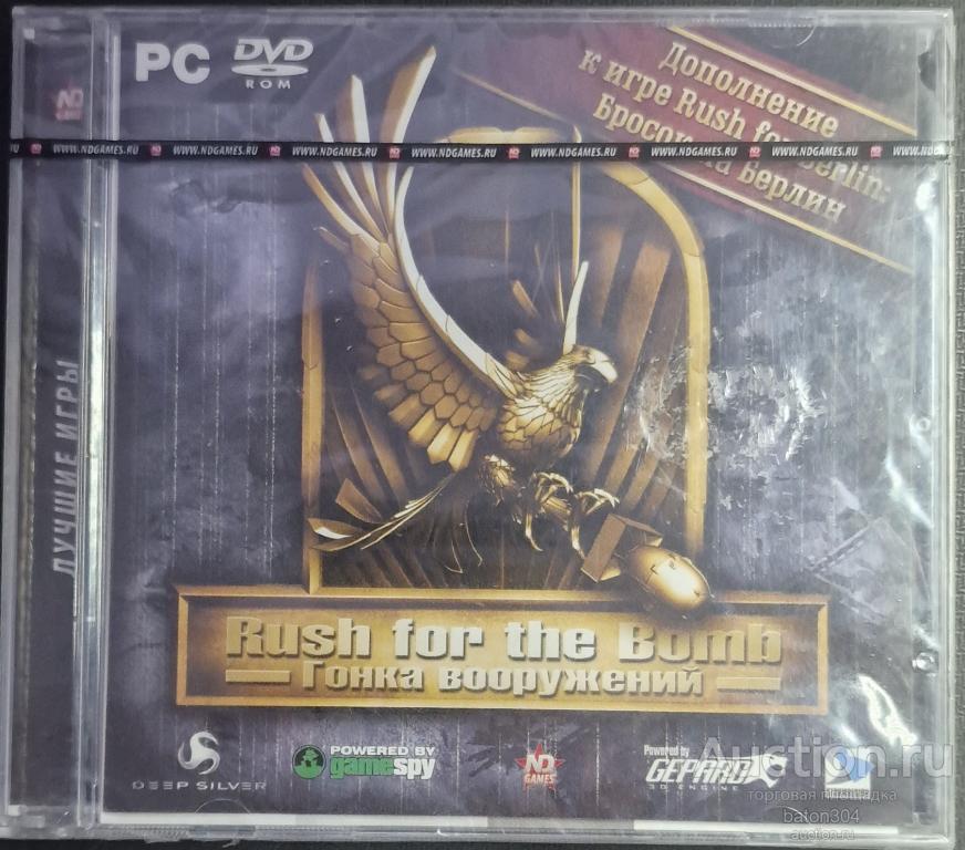Компьютерная игра:Rush of the Bomb-Гонка вооружений. (2).Лицензия,новая в упаковке.