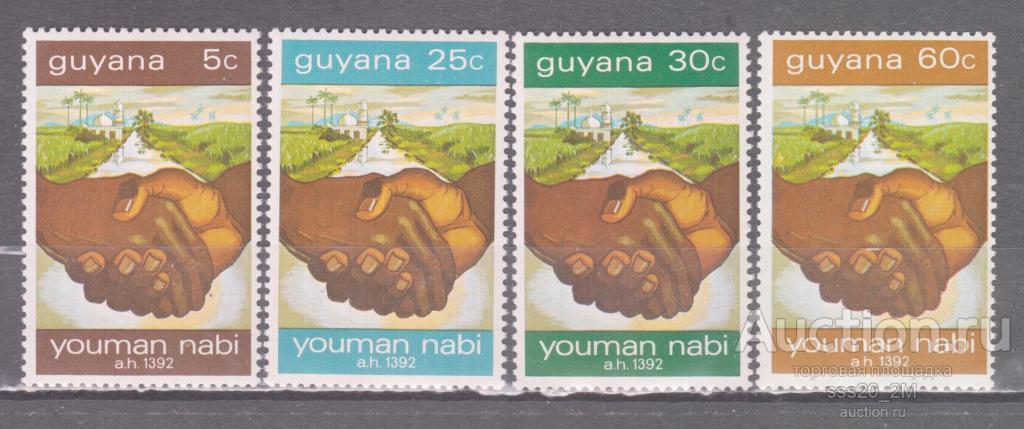 Гайана 1972 рождение пророка Мохаммеда Mi418-421 MNH
