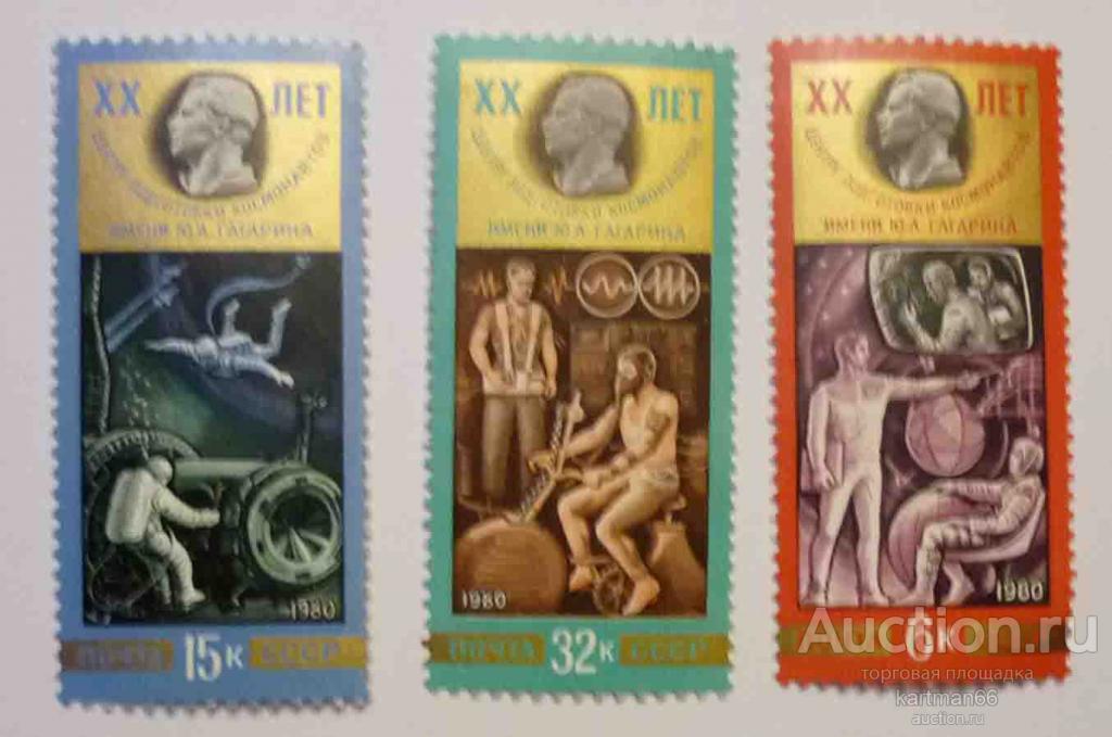 24.18  МАРКИ СССР , КОСМОС  3  ШТ 1980 Г