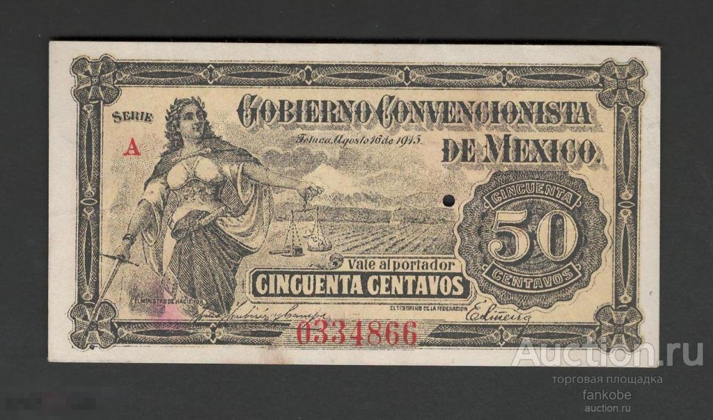Мексика 50 сентаво 1945 года. Состояние aUNC!