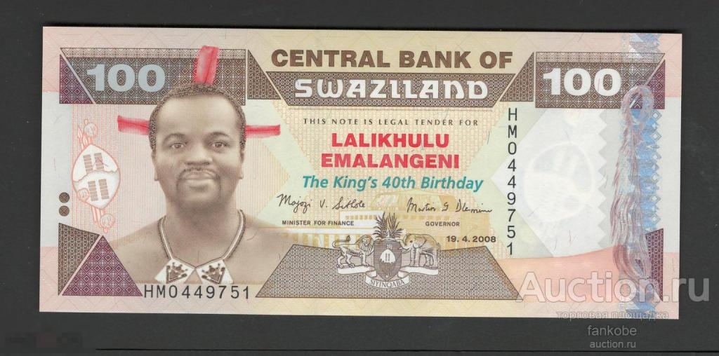 Свазиленд 100 эмалангени 2008 года. Тип Р-34. Состояние UNC!