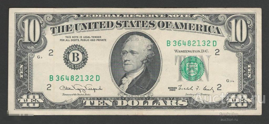 США 10 долларов 1990 года. Серия BD. Состояние XF