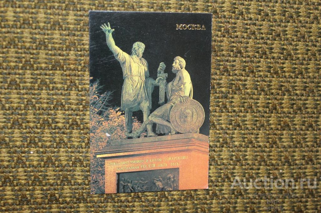 карманный календарик 1986 Москва Минин и Пожарский