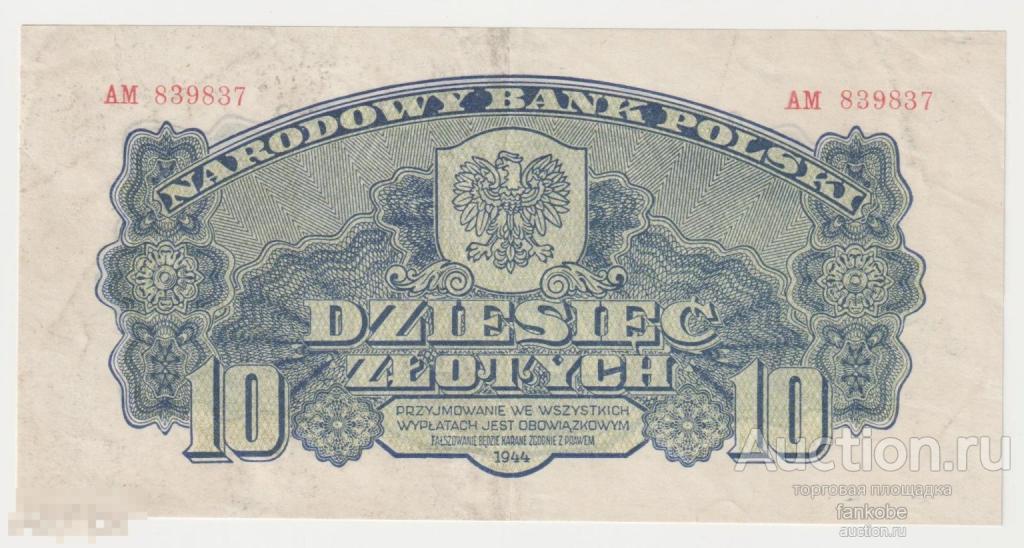 Польша 10 злотых 1944 года. OBOWIAZKOWYM. Состояние XF+