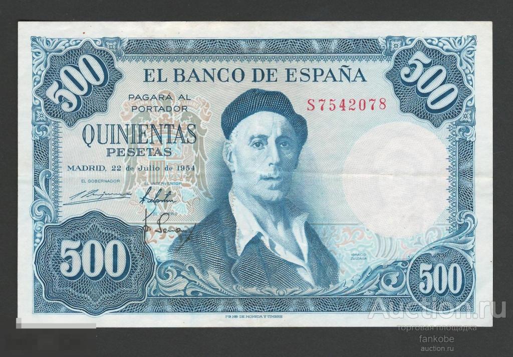Испания 500 песет 1954 года. Тип P-148. Состояние XF+