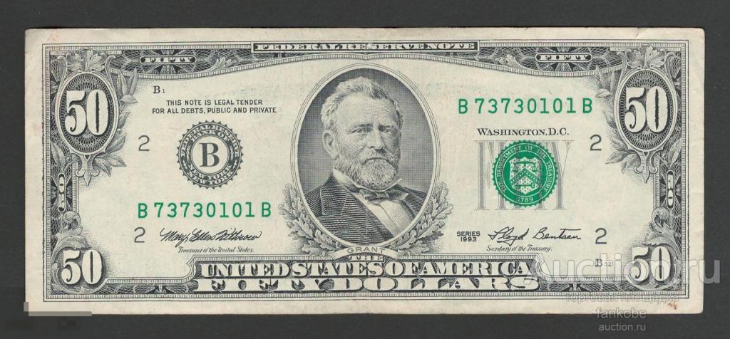 США 50 долларов 1993 года. Серия BB. Состояние XF-