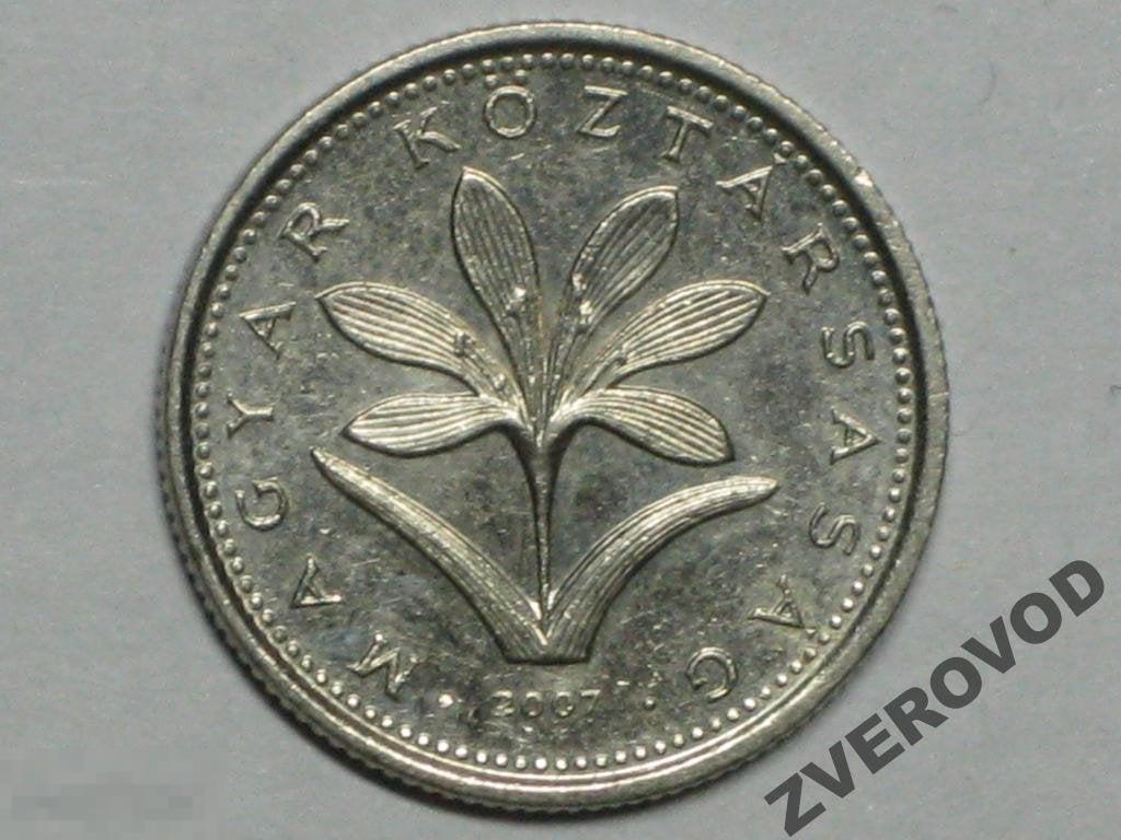 Венгрия 2 форинта 2007